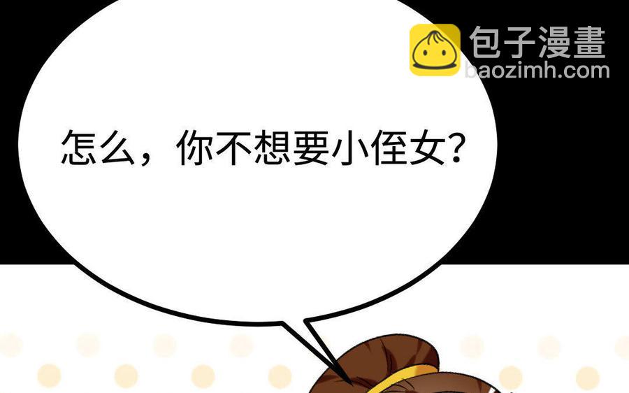 兩不疑 - 173 兩不疑(1/4) - 6