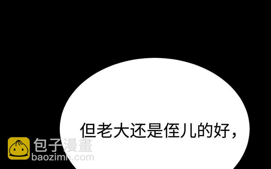 兩不疑 - 173 兩不疑(1/4) - 1