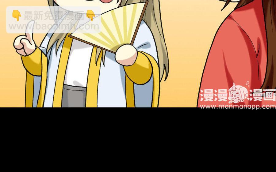 兩不疑 - 173 兩不疑(1/4) - 3