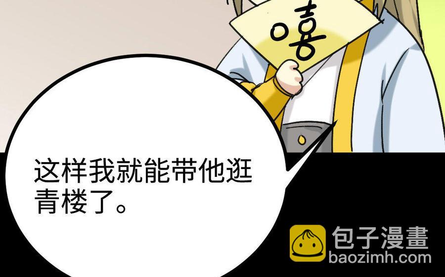 兩不疑 - 173 兩不疑(1/4) - 6