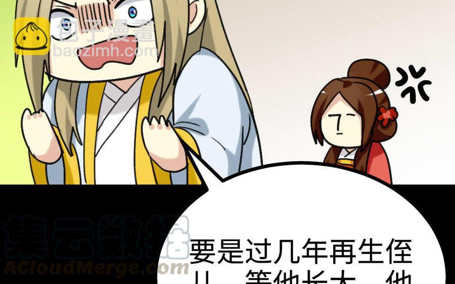 兩不疑 - 173 兩不疑(1/4) - 1