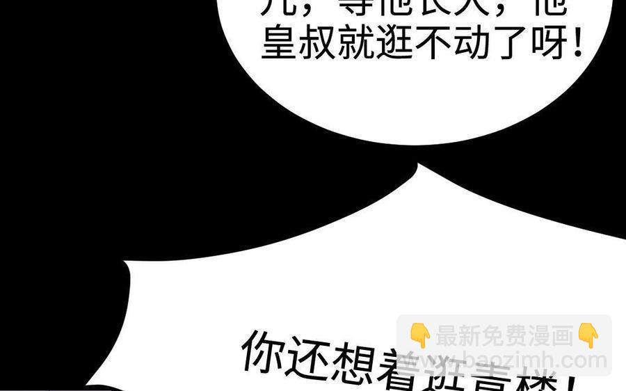 兩不疑 - 173 兩不疑(1/4) - 2