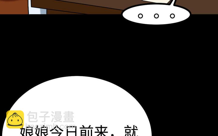 兩不疑 - 173 兩不疑(1/4) - 5
