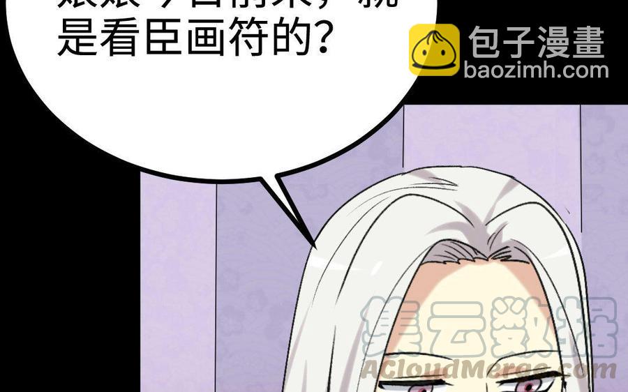 兩不疑 - 173 兩不疑(1/4) - 6