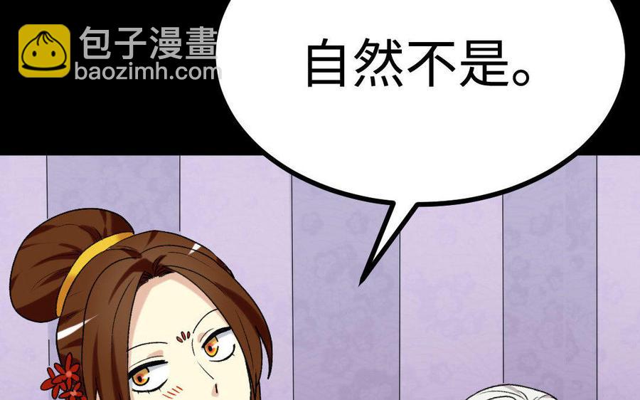 兩不疑 - 173 兩不疑(1/4) - 1