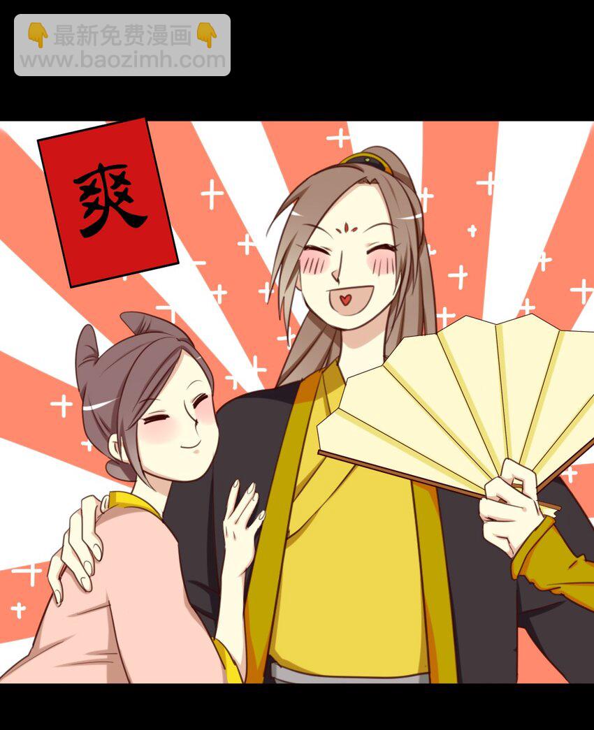 兩不疑 - 19 竟然連花魁都搞掂了？！ - 2