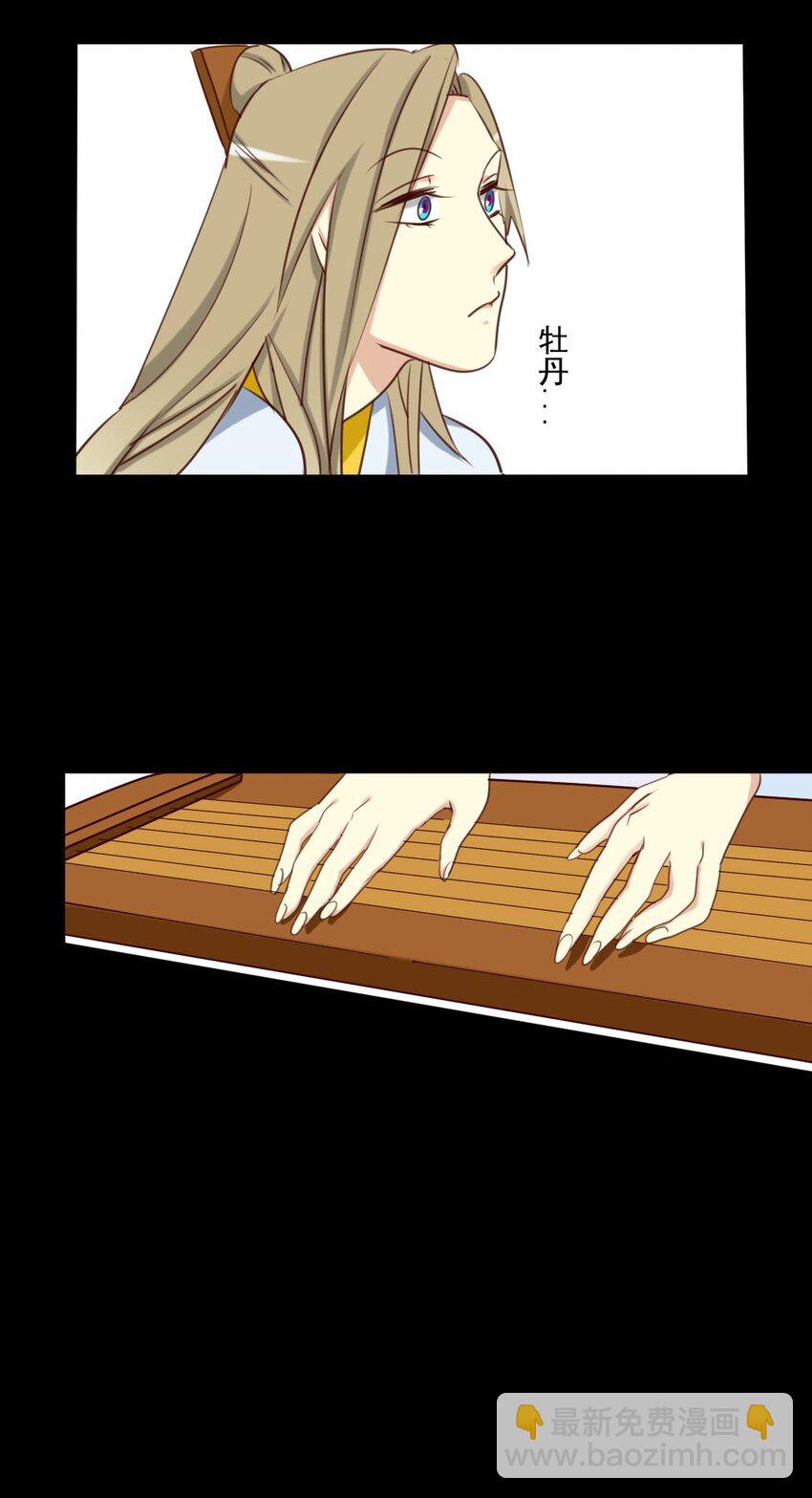兩不疑 - 19 竟然連花魁都搞掂了？！ - 2