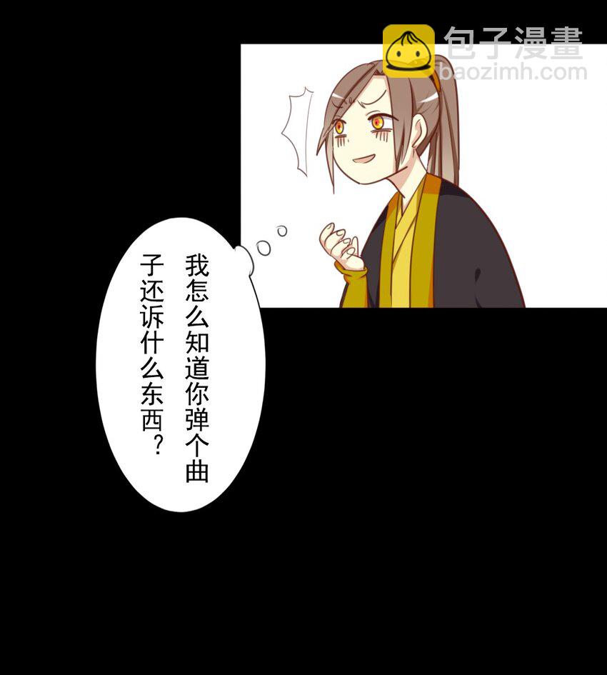 兩不疑 - 19 竟然連花魁都搞掂了？！ - 1