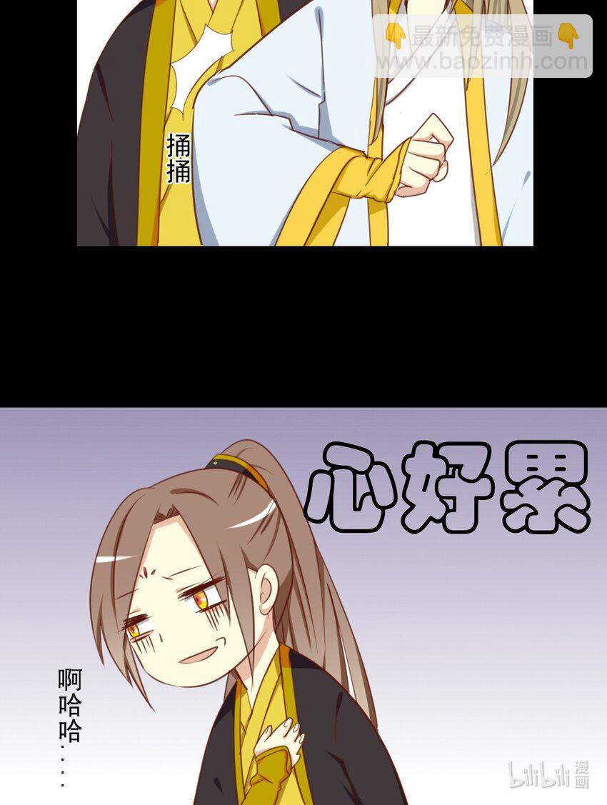 兩不疑 - 19 竟然連花魁都搞掂了？！ - 4
