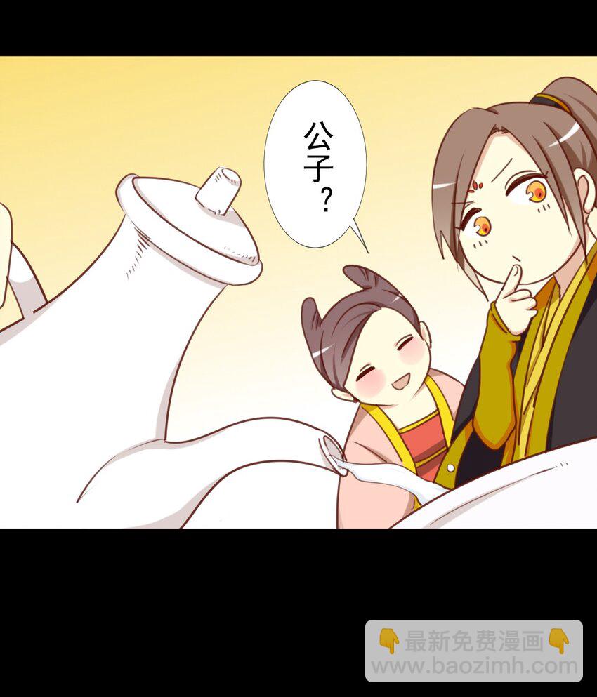 兩不疑 - 19 竟然連花魁都搞掂了？！ - 1