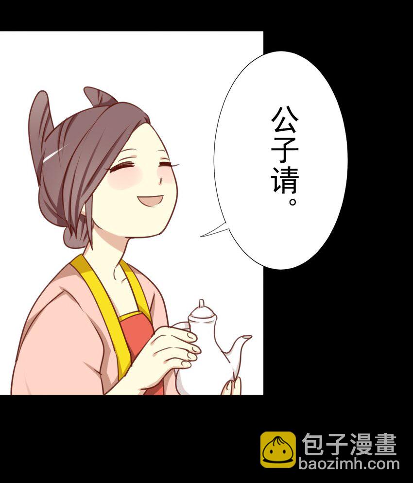 兩不疑 - 19 竟然連花魁都搞掂了？！ - 2