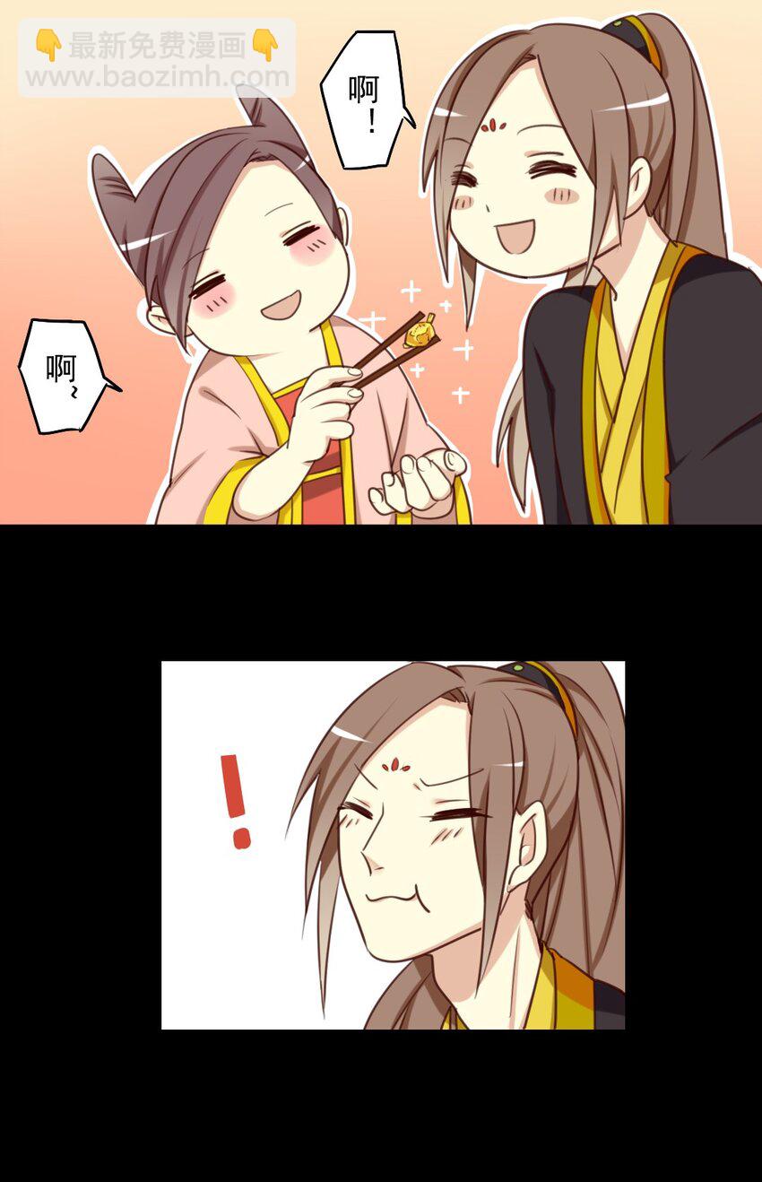 兩不疑 - 19 竟然連花魁都搞掂了？！ - 1