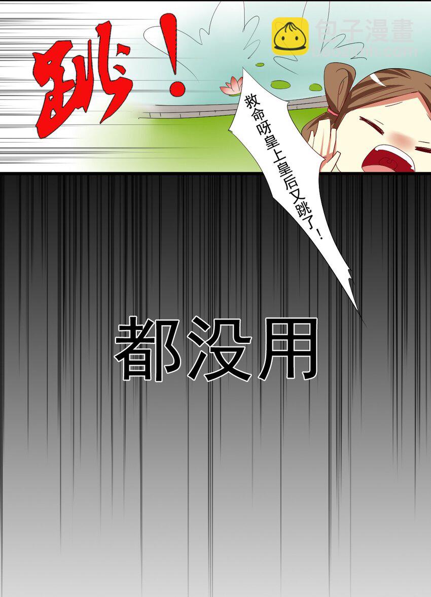 兩不疑 - 3 你替朕去上朝 - 1