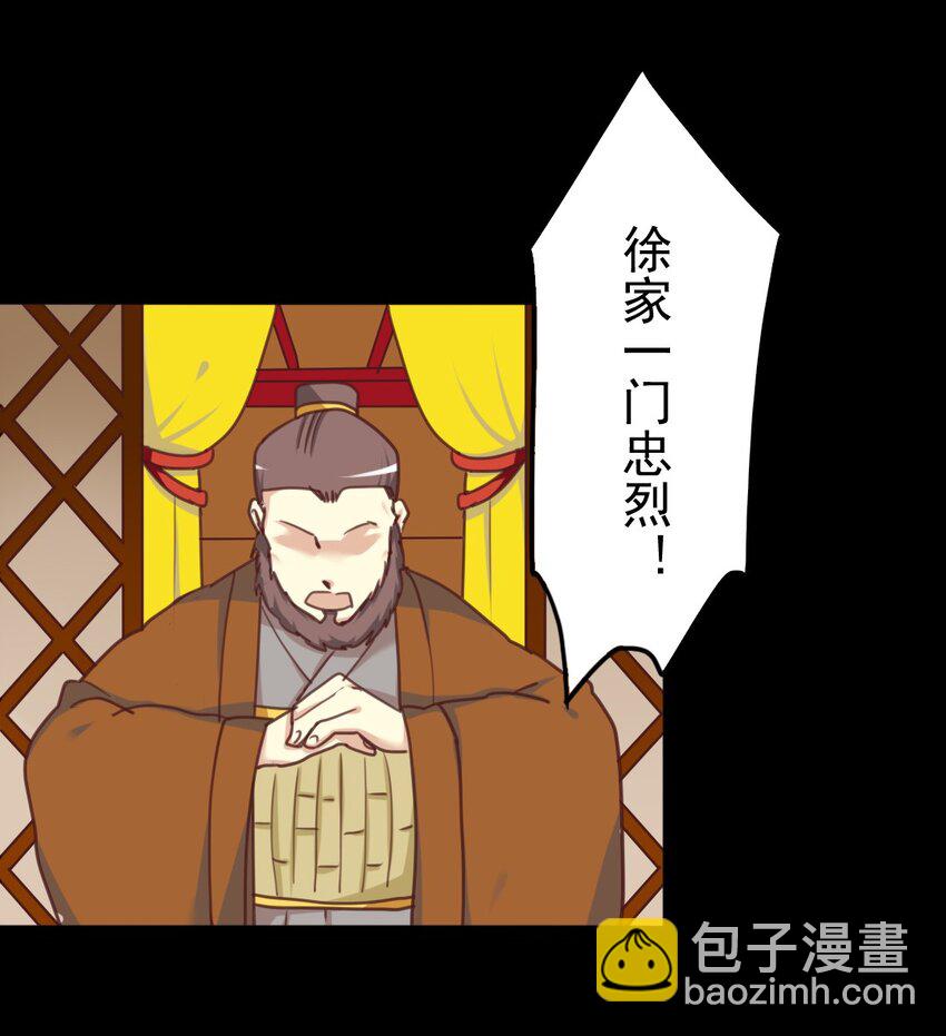 兩不疑 - 21 來那個的日子到了…… - 3