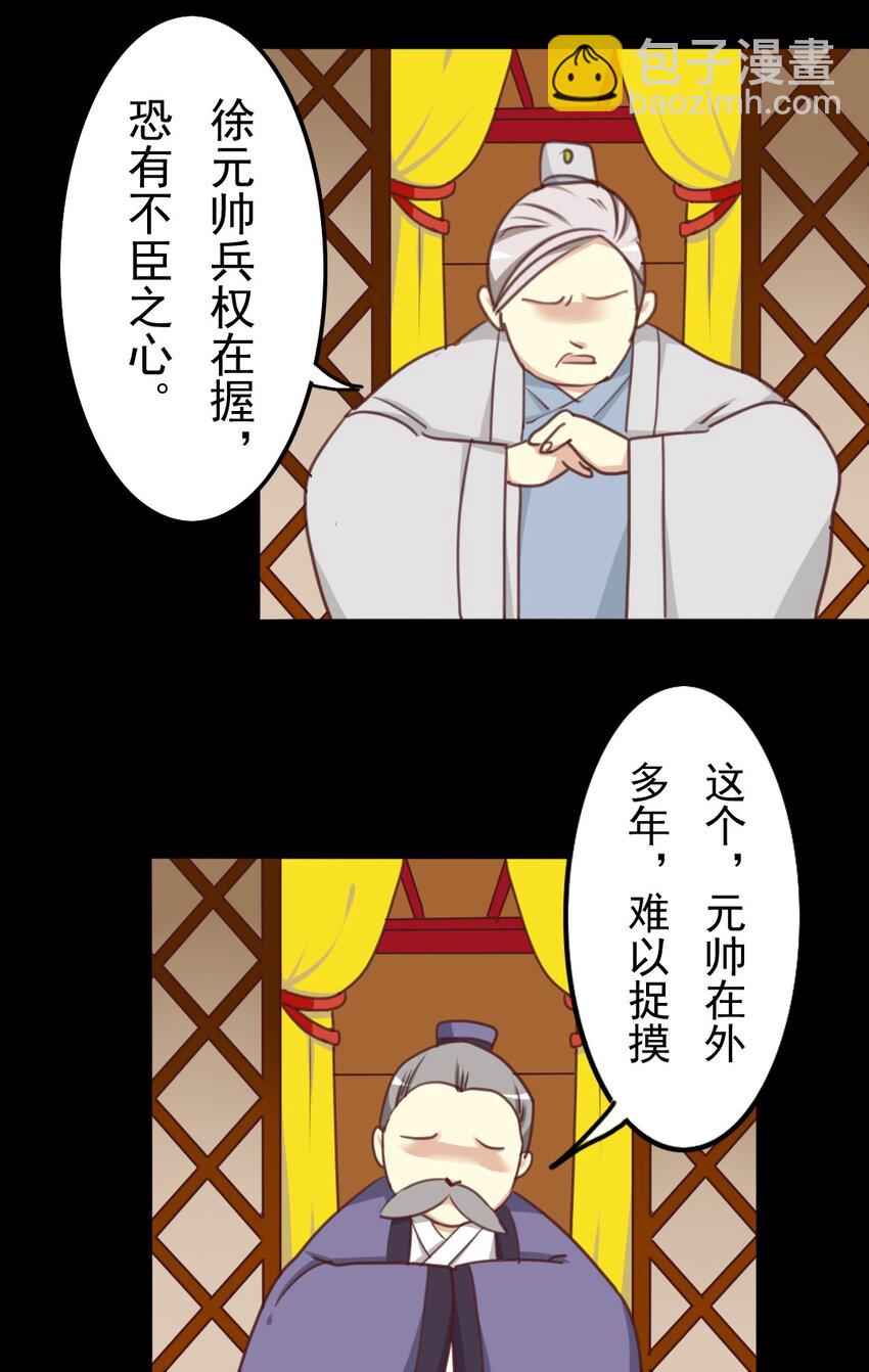 兩不疑 - 21 來那個的日子到了…… - 4