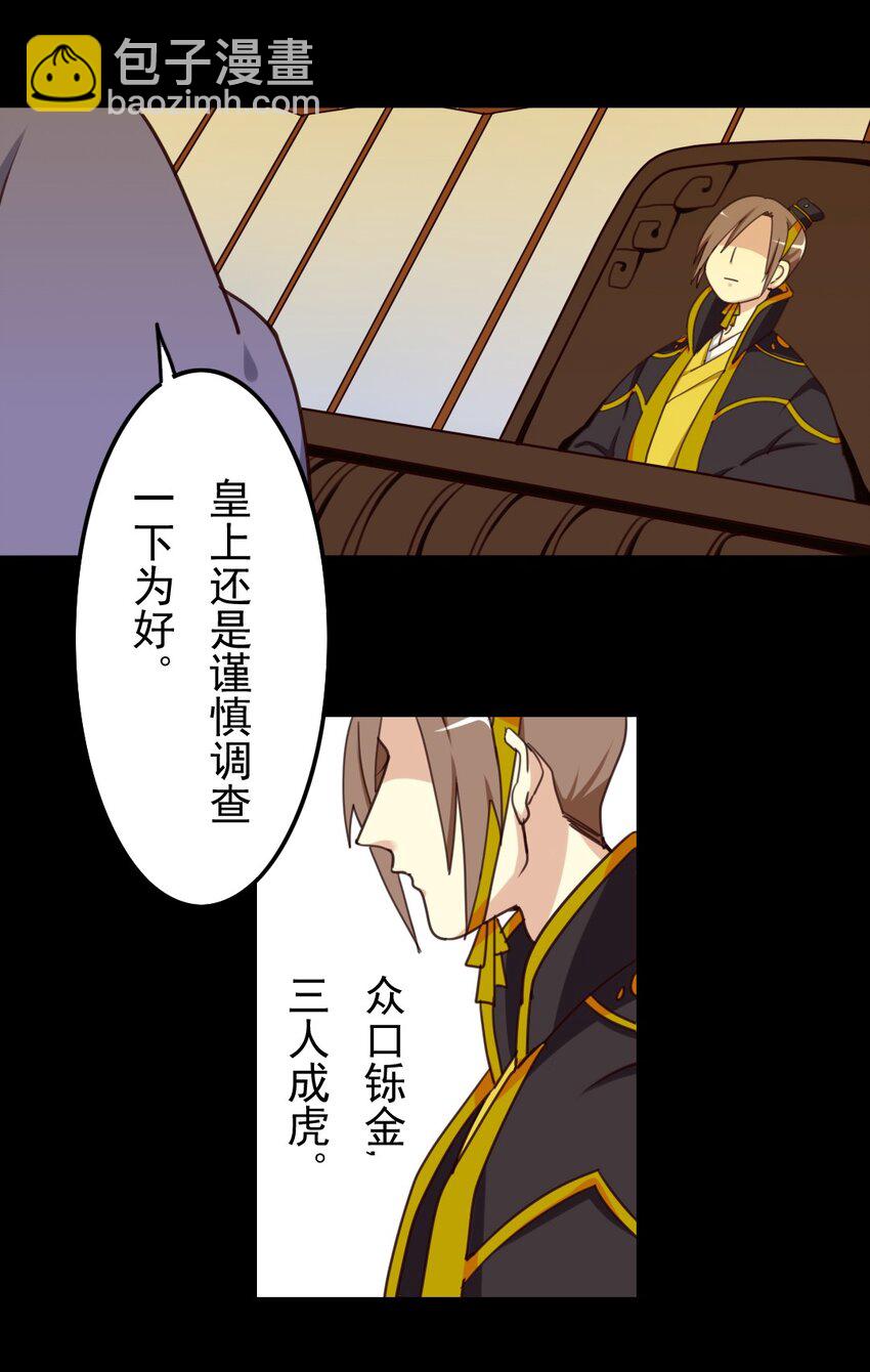兩不疑 - 21 來那個的日子到了…… - 1