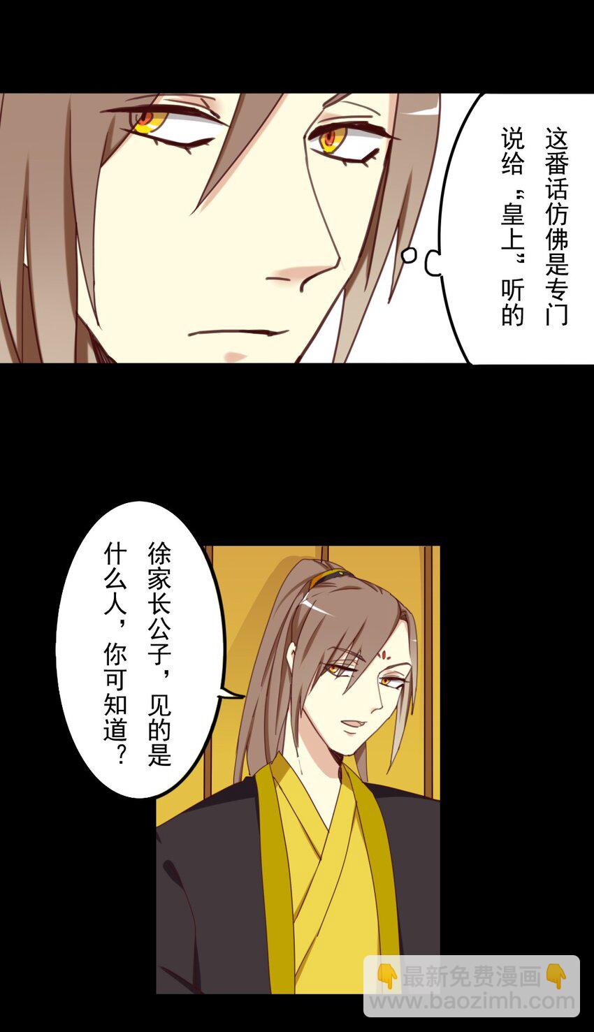 兩不疑 - 21 來那個的日子到了…… - 3