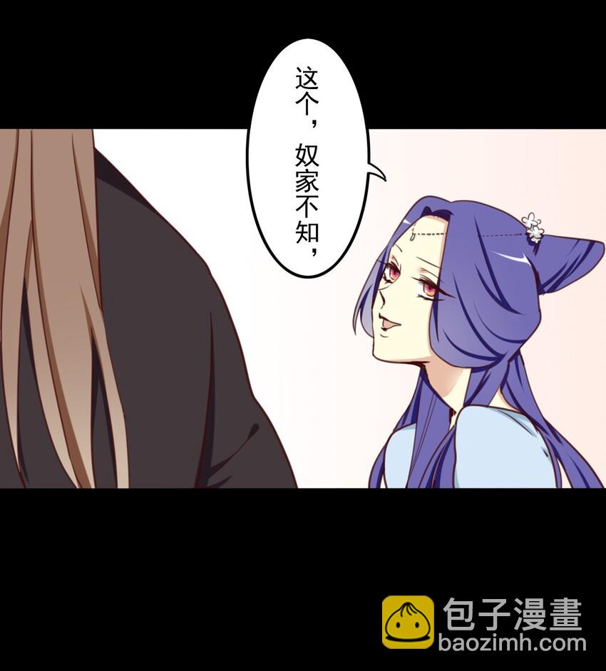 兩不疑 - 21 來那個的日子到了…… - 4