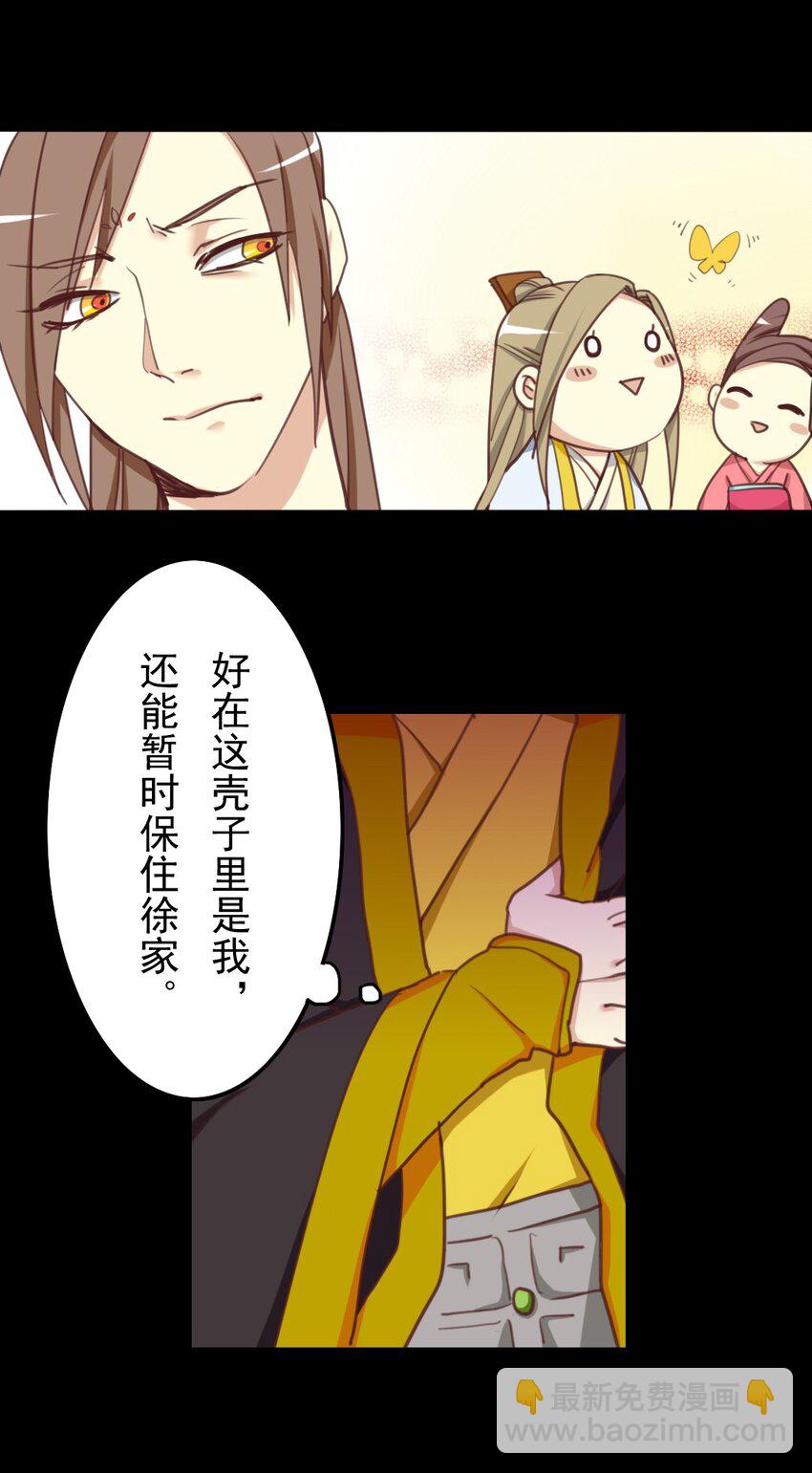 兩不疑 - 21 來那個的日子到了…… - 4