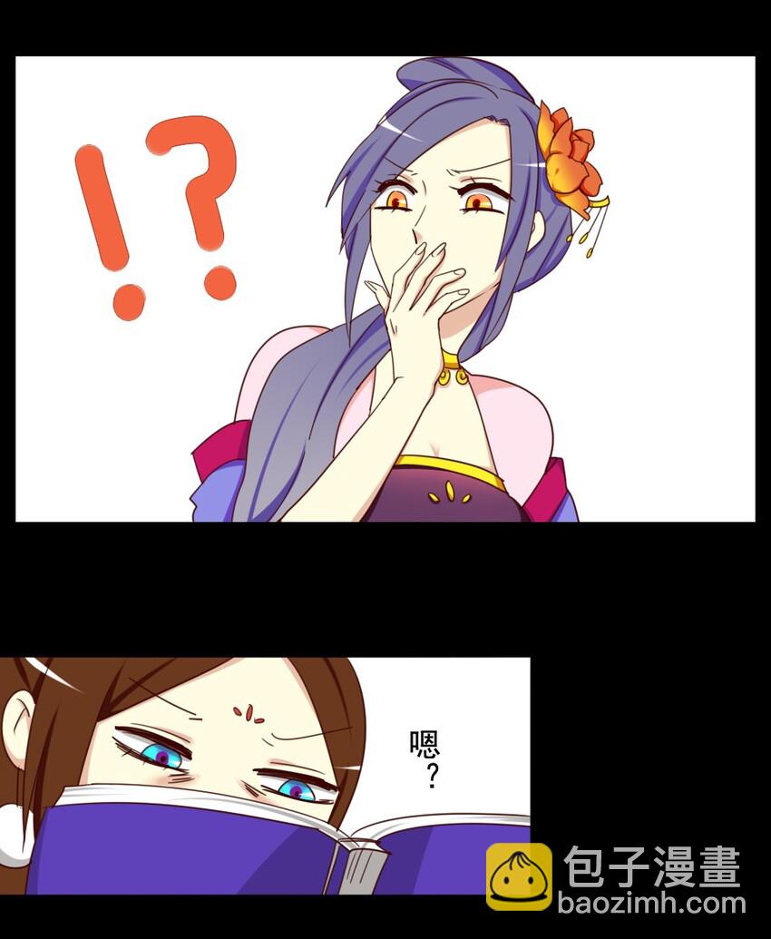 兩不疑 - 23 皇后竟然會看賬本？！ - 3
