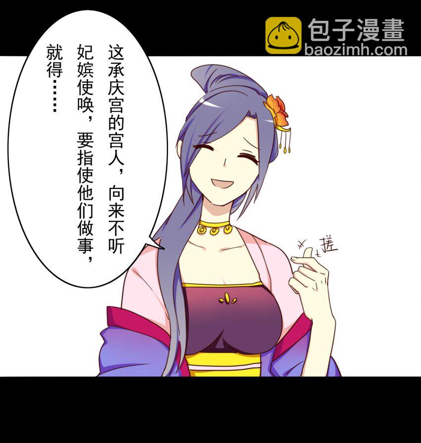 兩不疑 - 23 皇后竟然會看賬本？！ - 1