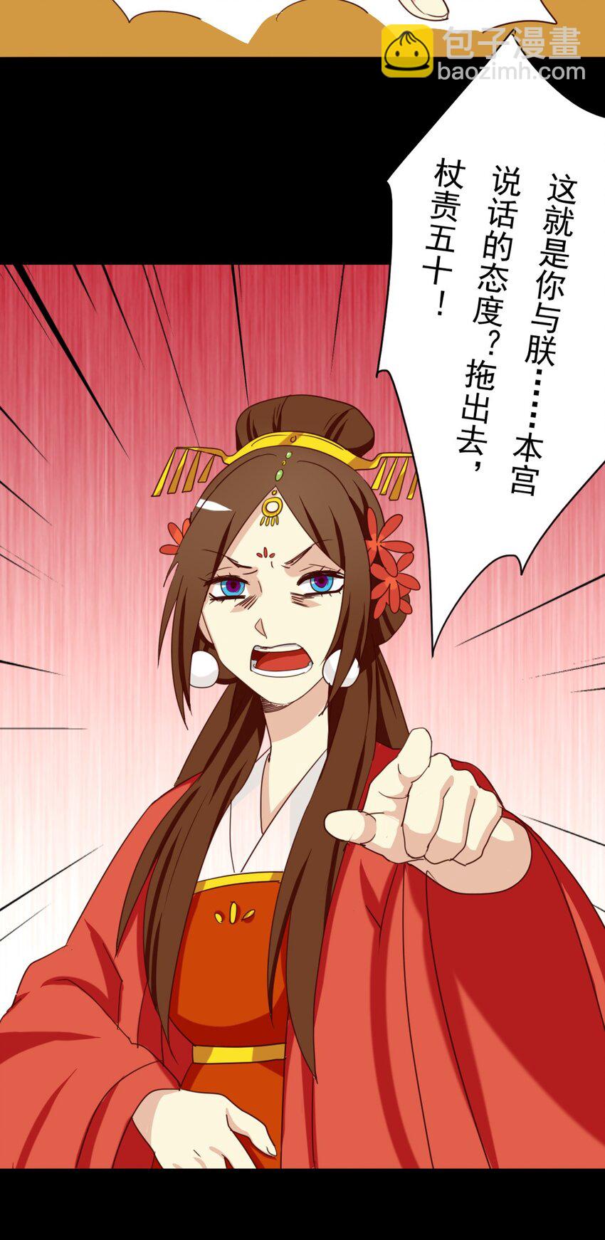 兩不疑 - 23 皇后竟然會看賬本？！ - 1