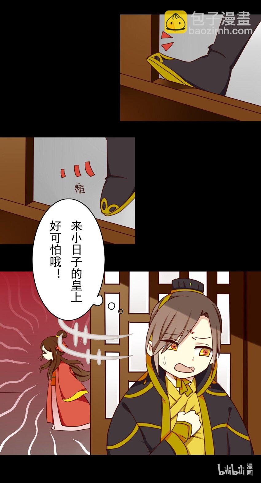 兩不疑 - 23 皇后竟然會看賬本？！ - 4
