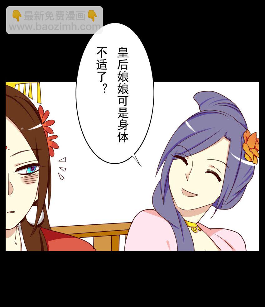 兩不疑 - 23 皇后竟然會看賬本？！ - 1