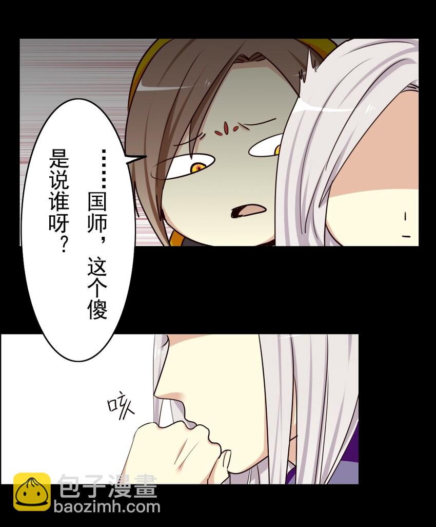 兩不疑 - 25 果然不可能這麼快換回來 - 5