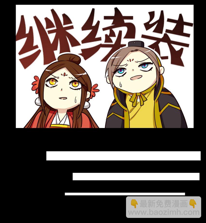 兩不疑 - 25 果然不可能這麼快換回來 - 5