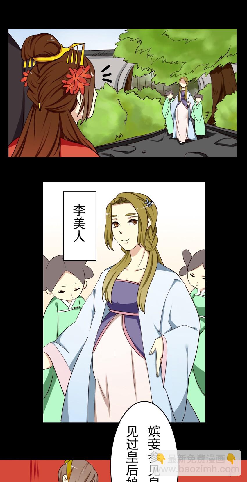 兩不疑 - 25 果然不可能這麼快換回來 - 2