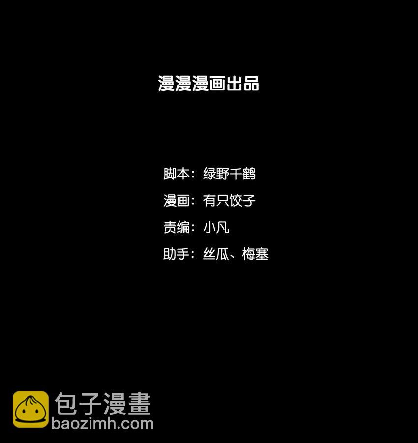 兩不疑 - 25 果然不可能這麼快換回來 - 2