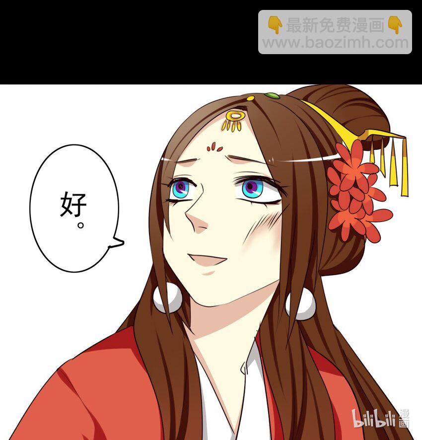 兩不疑 - 27 智對 - 2