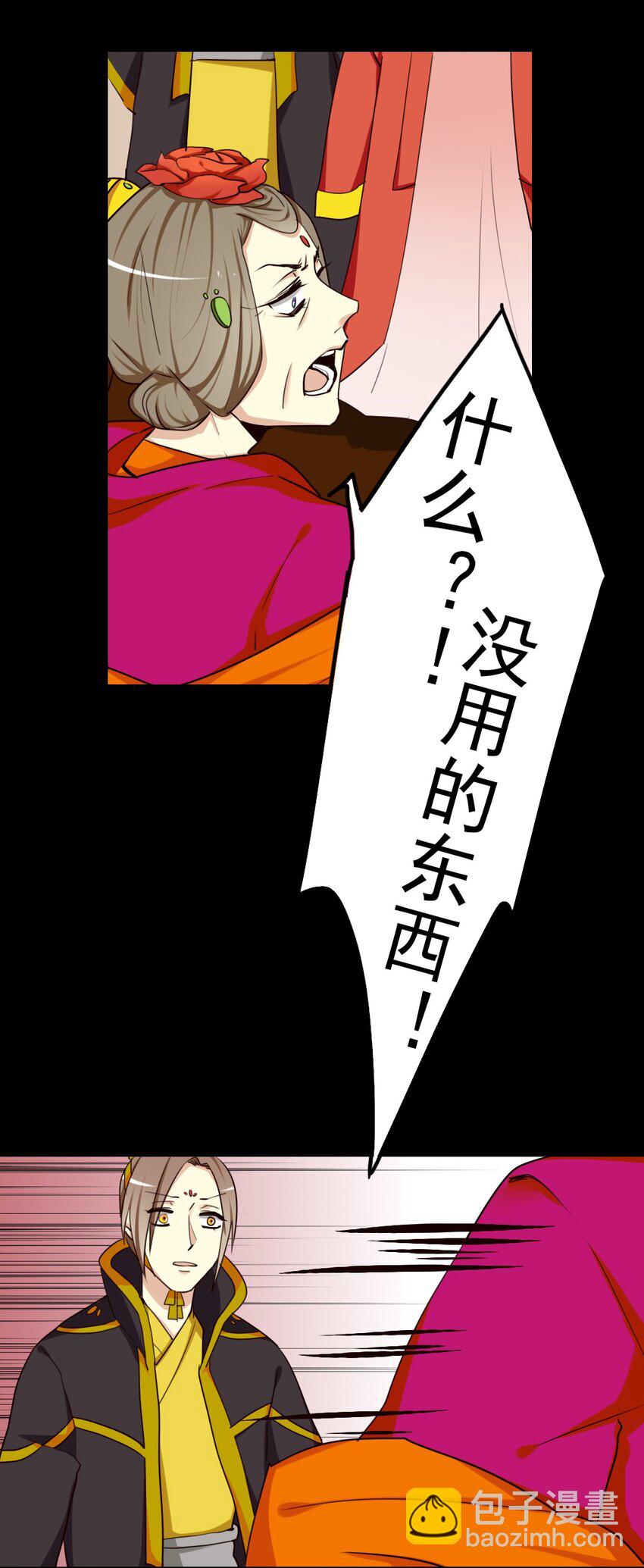 兩不疑 - 27 智對 - 2