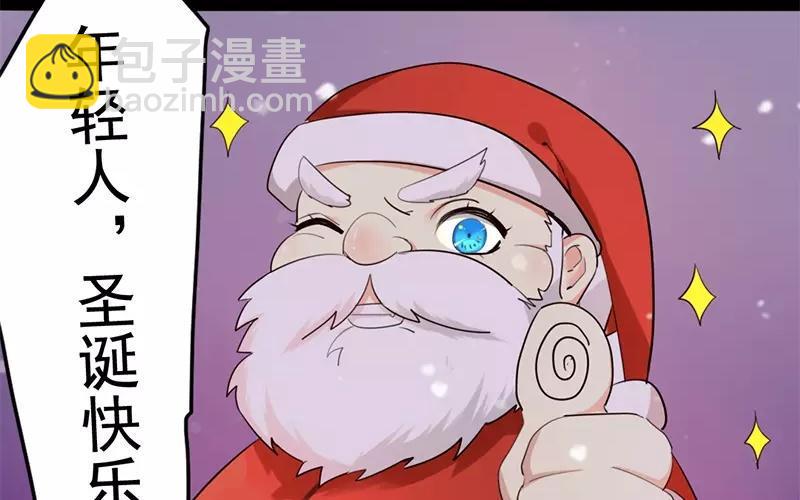 兩不疑 - 32 聖誕快樂(1/2) - 8
