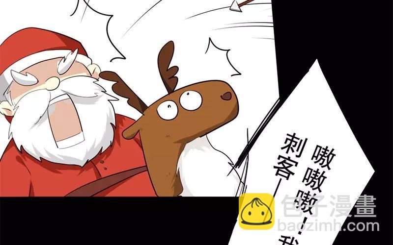 兩不疑 - 32 聖誕快樂(1/2) - 6