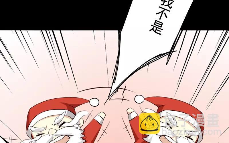 兩不疑 - 32 聖誕快樂(1/2) - 7