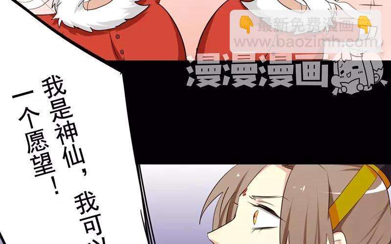 兩不疑 - 32 聖誕快樂(1/2) - 8