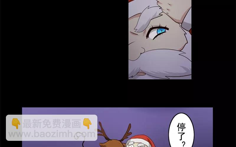 兩不疑 - 32 聖誕快樂(1/2) - 3