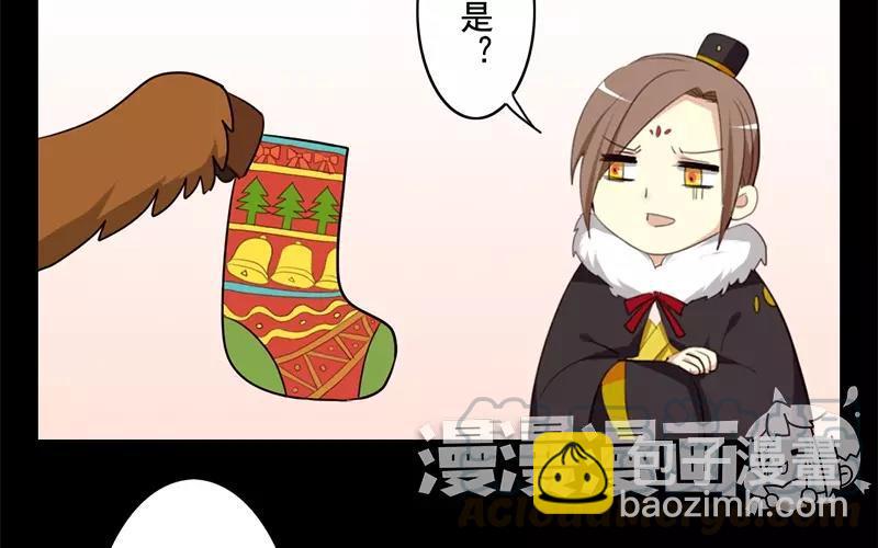 兩不疑 - 32 聖誕快樂(1/2) - 5