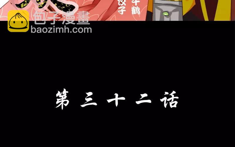 兩不疑 - 32 聖誕快樂(1/2) - 3