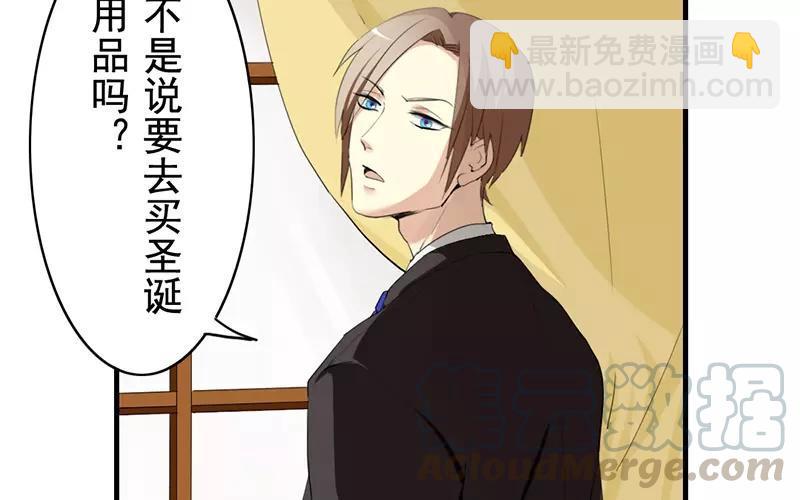 兩不疑 - 32 聖誕快樂(1/2) - 5