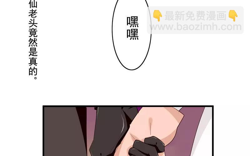 兩不疑 - 32 聖誕快樂(1/2) - 7