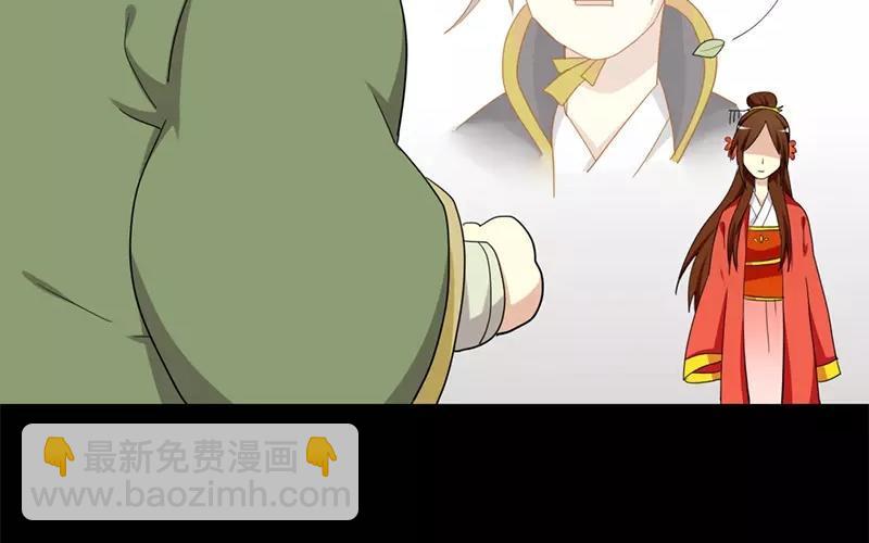 兩不疑 - 35 有喜了！？(1/2) - 2