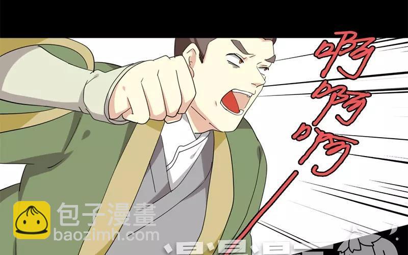 兩不疑 - 35 有喜了！？(1/2) - 3