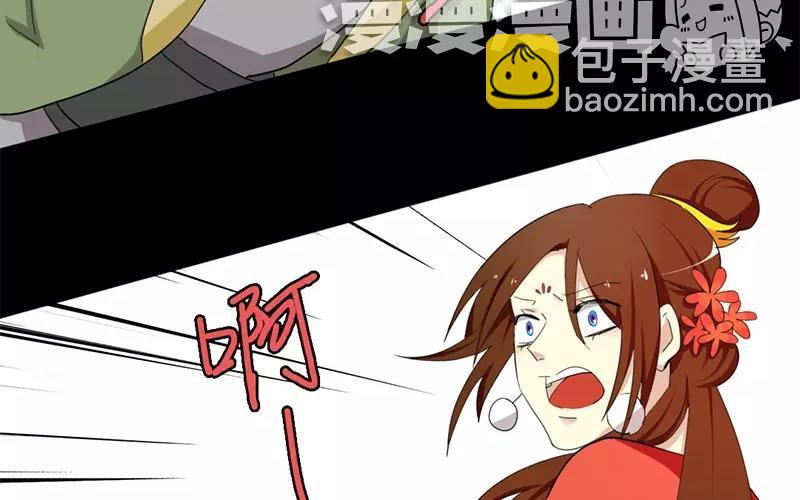 兩不疑 - 35 有喜了！？(1/2) - 4