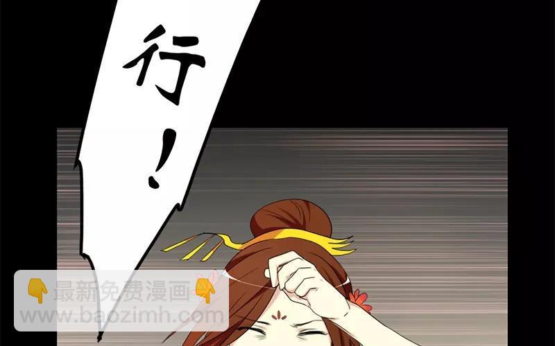 兩不疑 - 35 有喜了！？(1/2) - 6