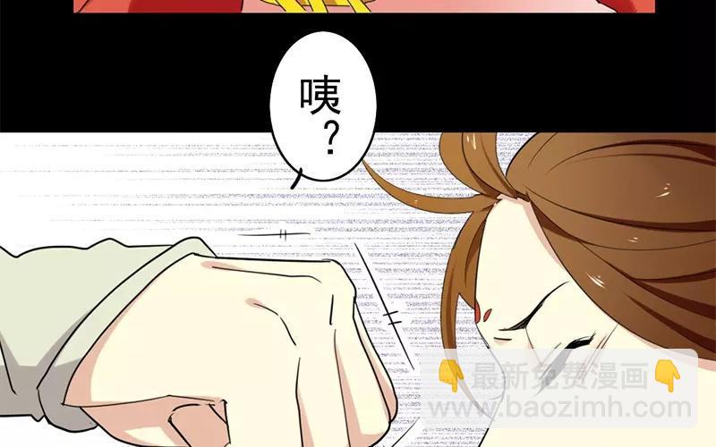 兩不疑 - 35 有喜了！？(1/2) - 8