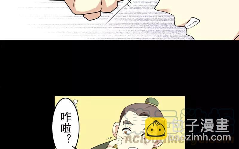 兩不疑 - 35 有喜了！？(1/2) - 1