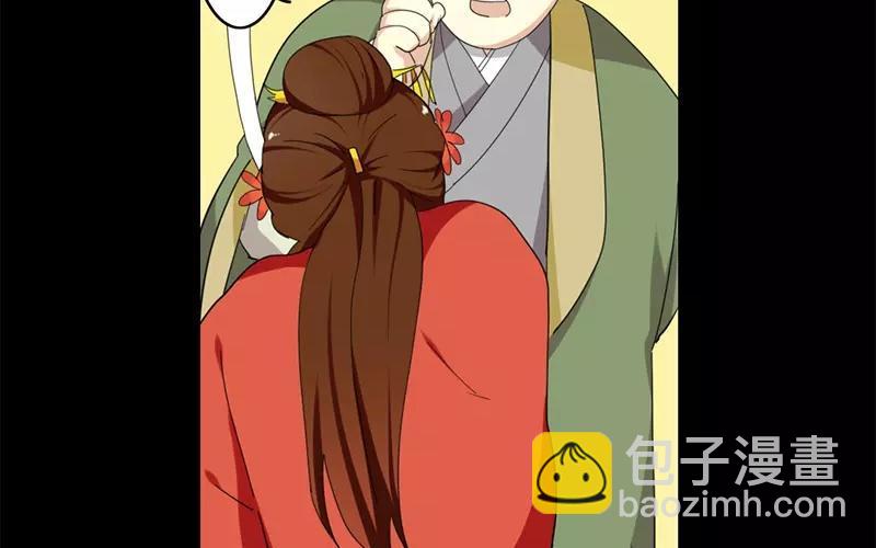 兩不疑 - 35 有喜了！？(1/2) - 2